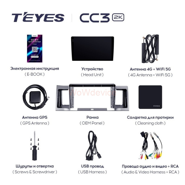 Штатная магнитола Teyes CC3 2K 4/32 Geely SC7 (2011-2015) Штатная магнитола Teyes CC3 2K 4/32 Geely SC7 (2011-2015)