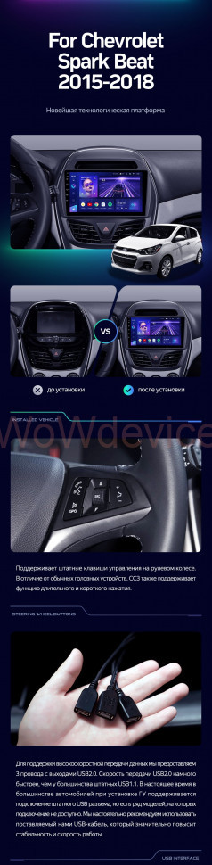 Штатная магнитола Teyes CC3L 4/32 Chevrolet Spark Beat (2015-2018) F2