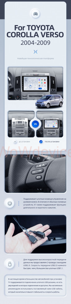 Штатная магнитола Teyes X1 4G 2/32 Toyota Corolla Verso AR10 (2004-2009) F2