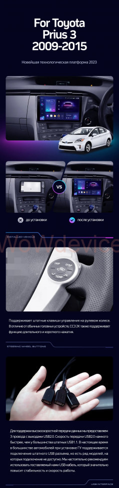 Штатная магнитола Teyes CC3 360 6/128 Toyota Prius 3 XW30 (2009-2015) F2 правый руль