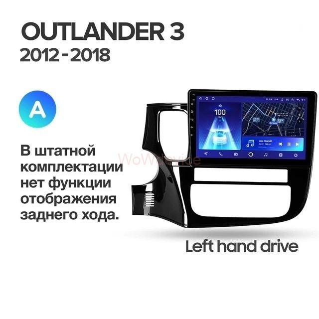 Штатная магнитола Teyes CC2L Plus 1/16 Mitsubishi Outlander 3 (2012-2018) Тип-A Штатная магнитола Teyes CC2L Plus 1/16 Mitsubishi Outlander 3 (2012-2018) Тип-A