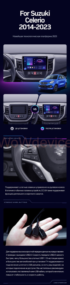 Штатная магнитола Teyes CC3 2K 4/32 Suzuki Celerio (2014-2023)