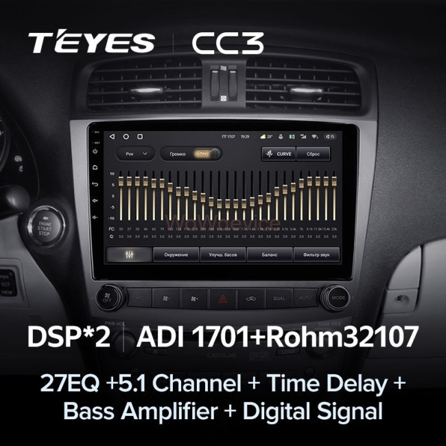 Штатная магнитола Teyes CC3 360 6/128 Lexus IS250 XE20 (2005-2013) Тип-B Штатная магнитола Teyes CC3 360 6/128 Lexus IS250 XE20 (2005-2013) Тип-B
