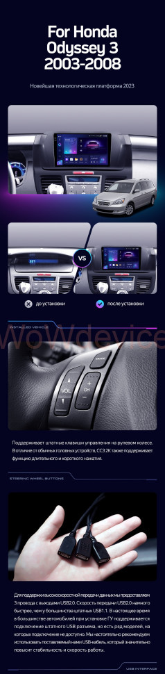 Штатная магнитола Teyes CC3 2K 6/128 Honda Odyssey 3 RL3 RL4 (2003-2008)