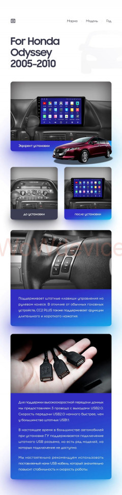 Штатная магнитола Teyes CC2 Plus 4/32 Honda Odyssey (2005-2010) (US EDITION)