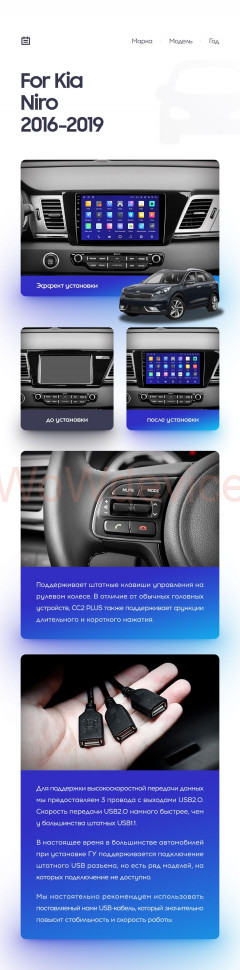 Штатная магнитола Teyes CC2 Plus 6/128 Kia Niro DE (2016-2019)