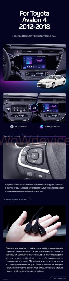 Штатная магнитола Teyes CC3 2K 6/128 Toyota Avalon IV XX40 (2012-2018)