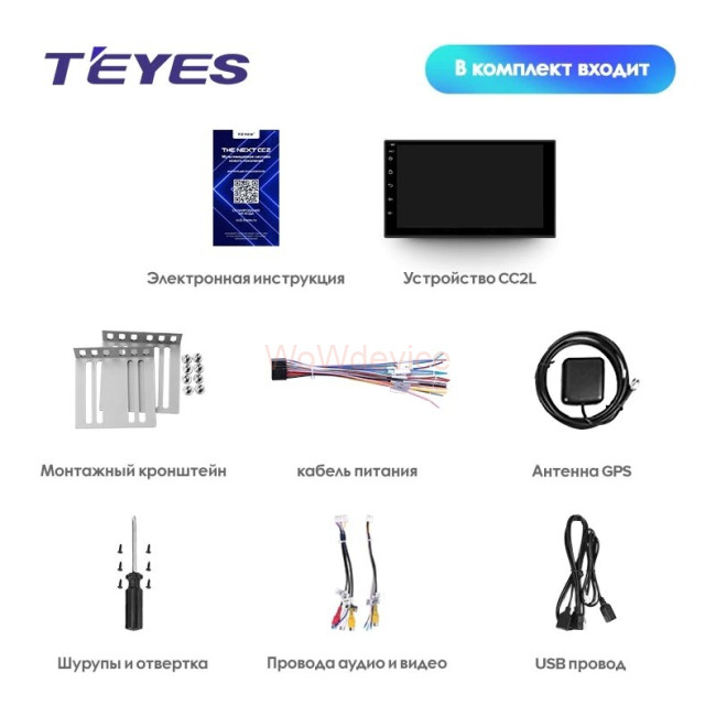 Штатная магнитола Teyes CC2L Plus 2/32 Универсал 7" Штатная магнитола Teyes CC2L Plus 2/32 Универсал 7"