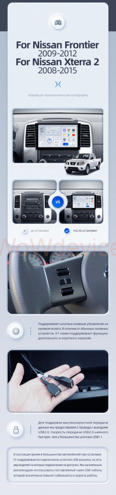 Штатная магнитола Teyes X1 4G 2/32 Nissan Xterra 2 N50 (2008-2015)