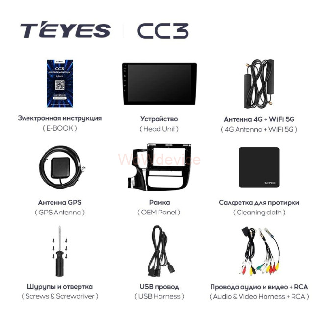 Штатная магнитола Teyes CC3 4/64 Mitsubishi Outlander 3 (2012-2018) Тип-B Штатная магнитола Teyes CC3 4/64 Mitsubishi Outlander 3 (2012-2018) Тип-B