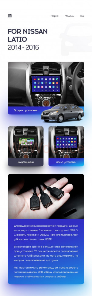 Штатная магнитола Teyes CC2 Plus 4/64 Nissan Latio N17 (2014-2016) Правый руль