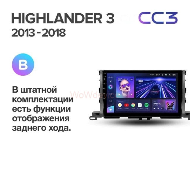 Штатная магнитола Teyes CC3 4/64 Toyota Highlander 3 XU50 (2013-2018) Штатная магнитола Teyes CC3 4/64 Toyota Highlander 3 XU50 (2013-2018)