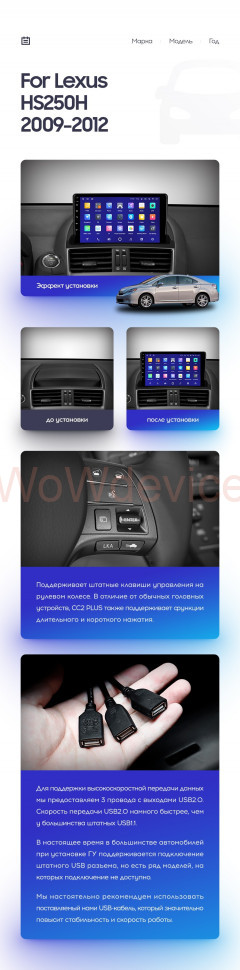 Штатная магнитола Teyes CC2L Plus 2/32 Lexus HS250H F10 (2009-2012)