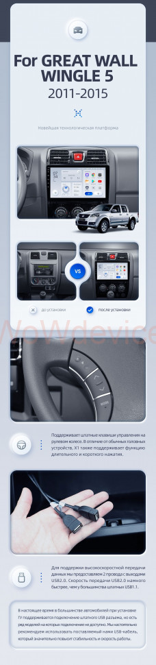 Штатная магнитола Teyes X1 4G 2/32 Great Wall Wingle 5 (2011-2015)