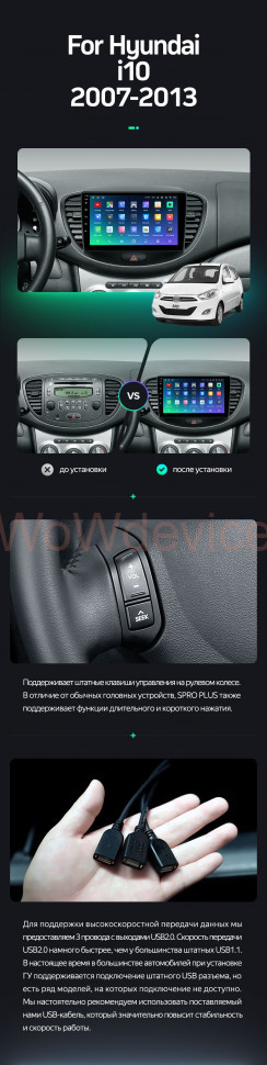 Штатная магнитола Teyes SPRO Plus 6/128 Hyundai i10 (2007-2013)