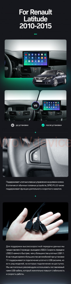 Штатная магнитола Teyes SPRO Plus 4/32 Renault Latitude 1 (2010-2015)