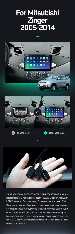 Штатная магнитола Teyes SPRO Plus 4/32 Mitsubishi Zinger (2005-2014)