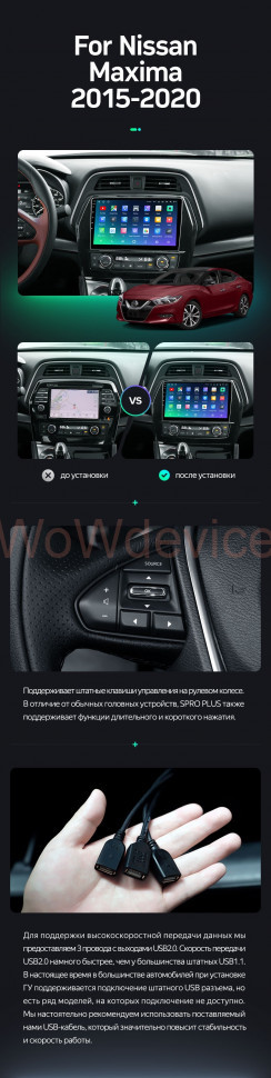 Штатная магнитола Teyes SPRO Plus 6/128 Nissan Maxima A36 (2015-2020)