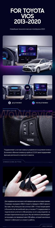 Штатная магнитола Teyes CC3 2K 4/64 Toyota Vios XP150 (2013-2020) Штатная магнитола Teyes CC3 2K 4/64 Toyota Vios XP150 (2013-2020)