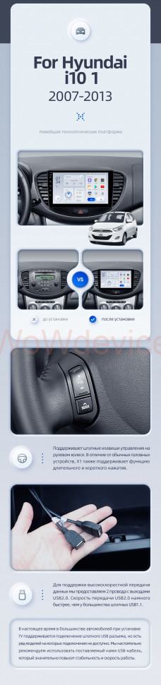 Штатная магнитола Teyes X1 4G 2/32 Hyundai i10 (2007-2013)