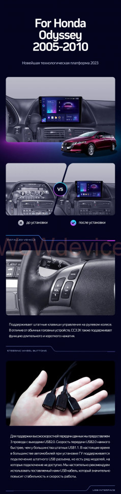 Штатная магнитола Teyes CC3 2K 4/32 Honda Odyssey (2005-2010) (US EDITION)
