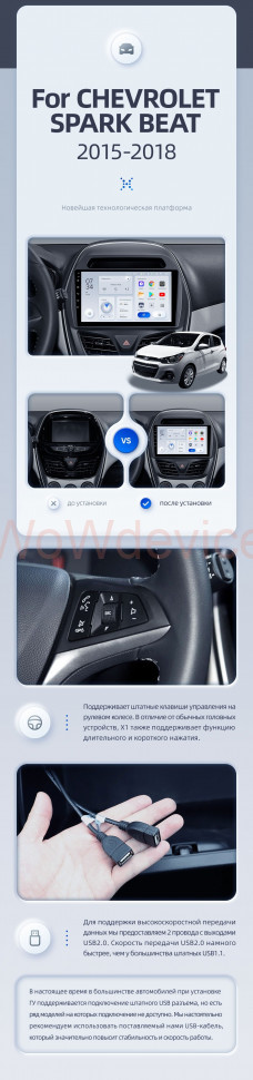 Штатная магнитола Teyes X1 4G 2/32 Chevrolet Spark Beat (2015-2018) F2