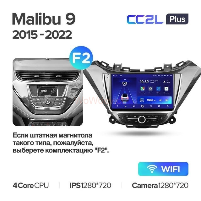 Штатная магнитола Teyes CC2L Plus 2/32 Chevrolet Malibu 9 (2015-2023) F2 Штатная магнитола Teyes CC2L Plus 2/32 Chevrolet Malibu 9 (2015-2023) F2