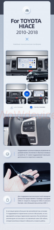 Штатная магнитола Teyes X1 4G 2/32 Toyota Hiace H200 (2010-2018) Правый руль