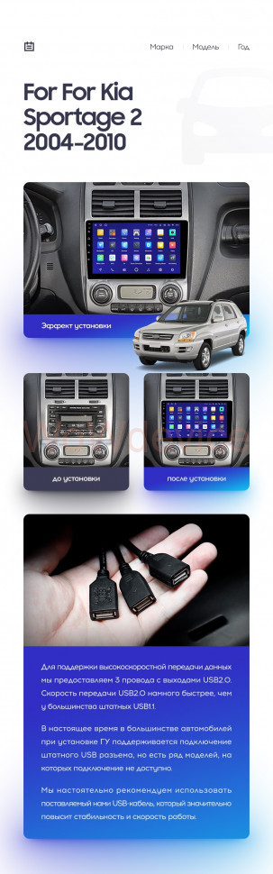 Штатная магнитола Teyes CC2L Plus 2/32 Kia Sportage 2 (2004-2010)