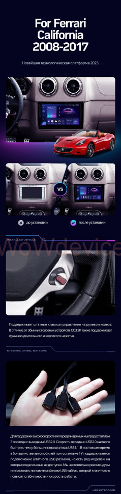 Штатная магнитола Teyes CC3L 4/32 Ferrari California (2008-2017) Штатная магнитола Teyes CC3L 4/32 Ferrari California (2008-2017)