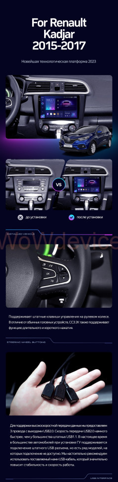 Штатная магнитола Teyes CC3 2K 4/64 Renault Kadjar (2015-2017)