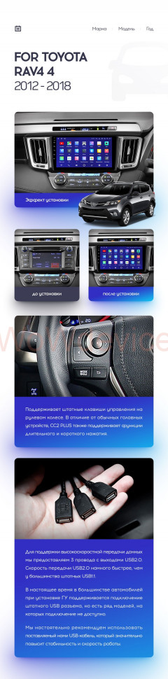 Штатная магнитола Teyes CC2L Plus 1/16 Toyota RAV4 4 XA40 5 XA50 (2012-2018) Правый руль Штатная магнитола Teyes CC2L Plus 1/16 Toyota RAV4 4 XA40 5 XA50 (2012-2018) Правый руль