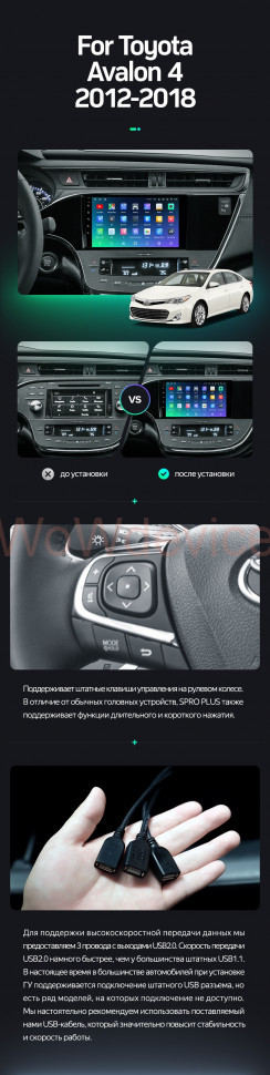 Штатная магнитола Teyes SPRO Plus 4/32 Toyota Avalon IV XX40 (2012-2018)