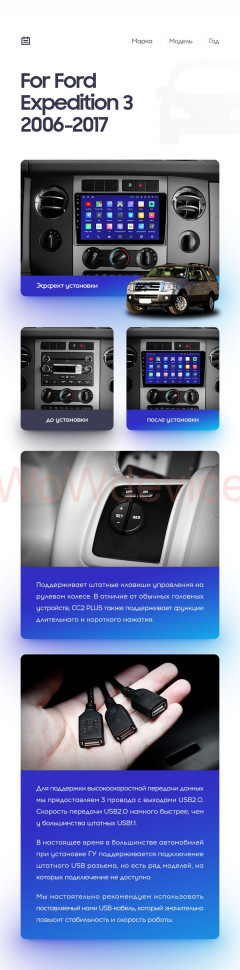 Штатная магнитола Teyes CC2 Plus 6/128 Ford Expedition 3 U3242 U3542 U324 U354 (2006-2017)