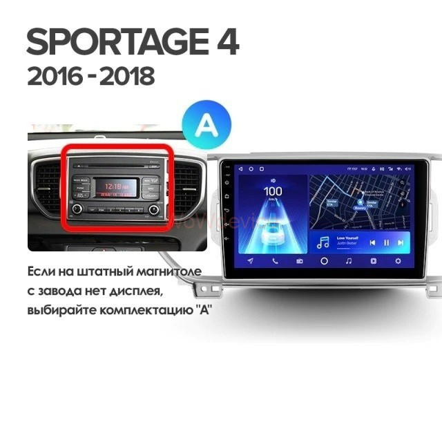 Штатная магнитола Teyes CC2L Plus 2/32 Kia Sportage 4 QL (2016-2018) Тип-A Штатная магнитола Teyes CC2L Plus 2/32 Kia Sportage 4 QL (2016-2018) Тип-A