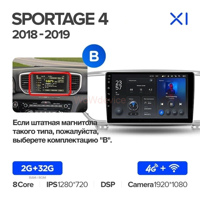 Штатная магнитола Teyes X1 4G 2/32 Kia Sportage 4 QL (2018-2020) Тип-B