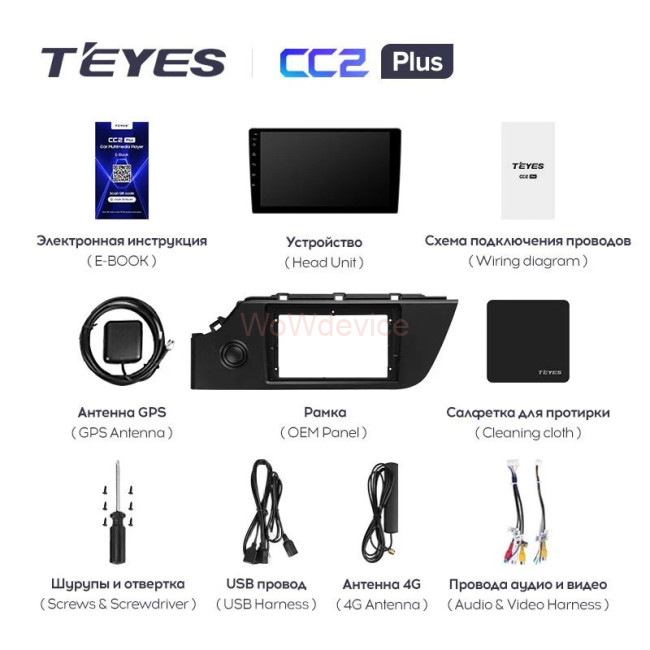 Штатная магнитола Teyes CC2 Plus 3/32 Kia Rio 4 IV FB (2020-2021) Штатная магнитола Teyes CC2 Plus 3/32 Kia Rio 4 IV FB (2020-2021)
