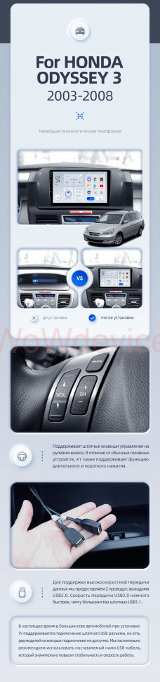 Штатная магнитола Teyes X1 4G 2/32 Honda Odyssey 3 RL3 RL4 (2003-2008)