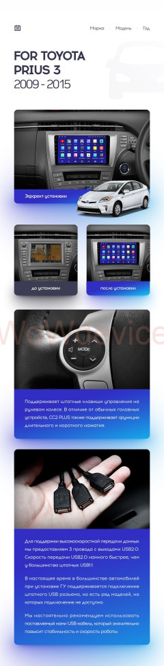 Штатная магнитола Teyes CC2 Plus 4/64 Toyota Prius 3 XW30 (2009-2015) Правый руль