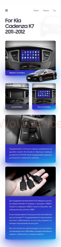 Штатная магнитола Teyes CC2 Plus 6/128 Kia Cadenza K7 (2011-2012)