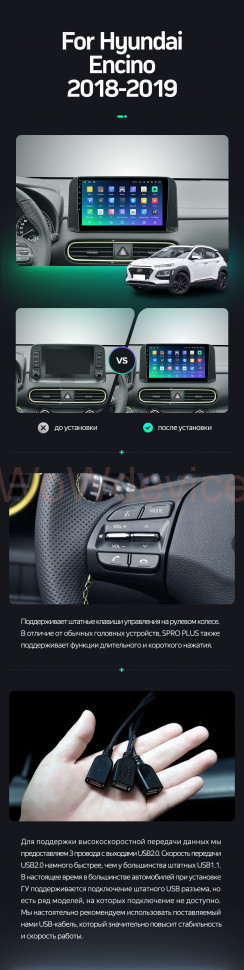 Штатная магнитола Teyes SPRO Plus 6/128 Hyundai Encino (2018-2019)