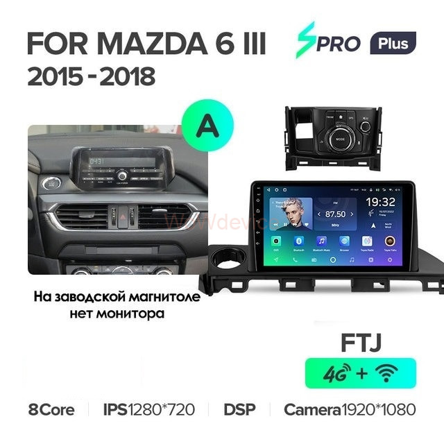 Штатная магнитола Teyes SPRO Plus 3/32 Mazda 6 GJ GL (2015-2018) Тип-А