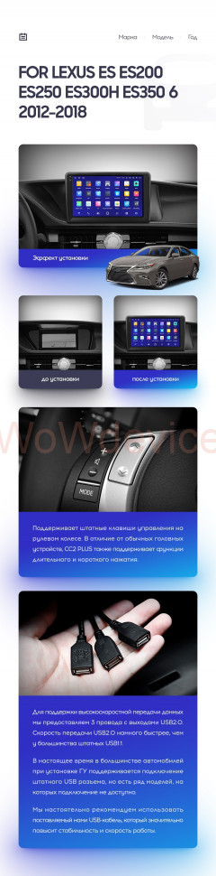 Штатная магнитола Teyes CC2 Plus 6/128 Lexus ES ES200 ES250 ES300h ES350 XV60 VI (2012-2018) Тип-С