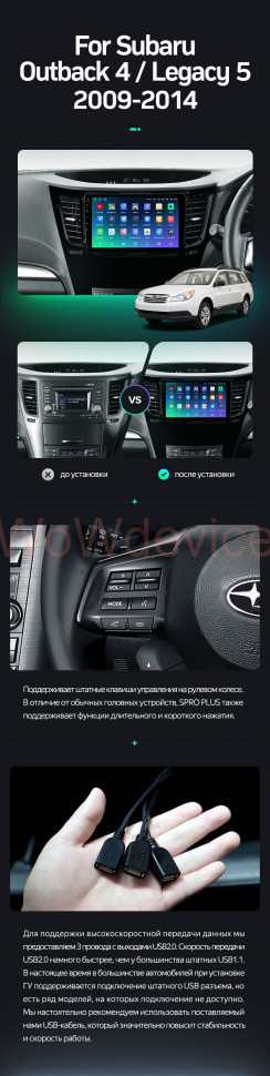 Штатная магнитола Teyes SPRO Plus 4/32 Subaru Legacy 5 (2009-2014) Правый руль