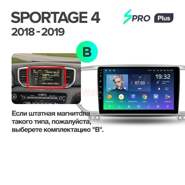 Штатная магнитола Teyes SPRO Plus 4/64 Kia Sportage 4 QL (2018-2020) Тип-B