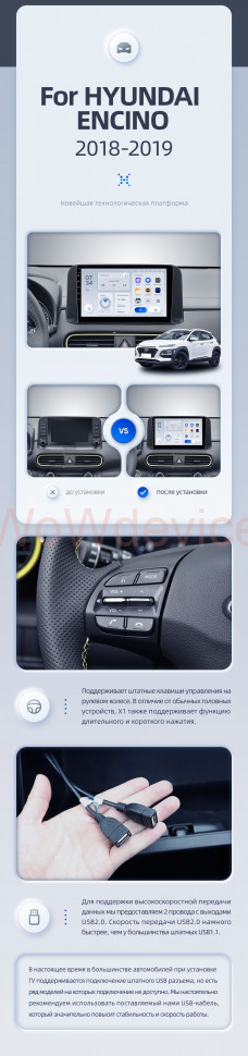 Штатная магнитола Teyes X1 4G 2/32 Hyundai Encino (2018-2019)