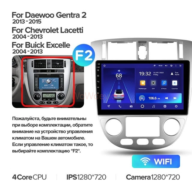 Штатная магнитола Teyes CC2L Plus 2/32 Daewoo Gentra 2 (2013-2015) F2-B Штатная магнитола Teyes CC2L Plus 2/32 Daewoo Gentra 2 (2013-2015) F2-B