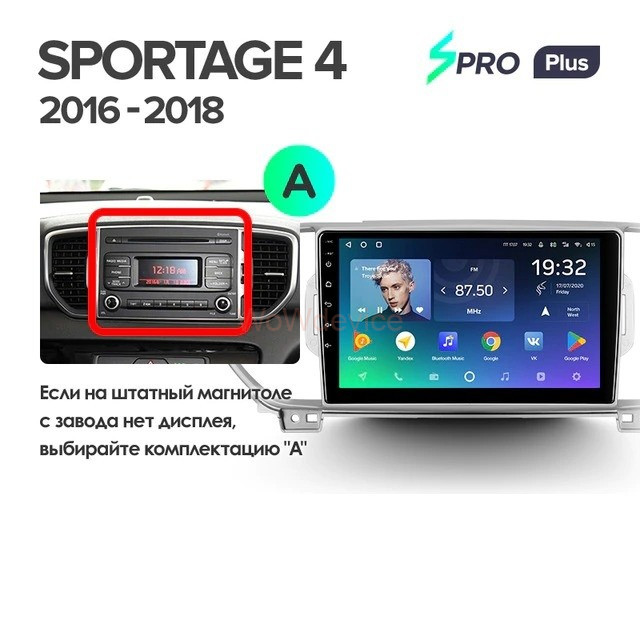 Штатная магнитола Teyes SPRO Plus 6/128 Kia Sportage 4 QL (2016-2018) Тип-A