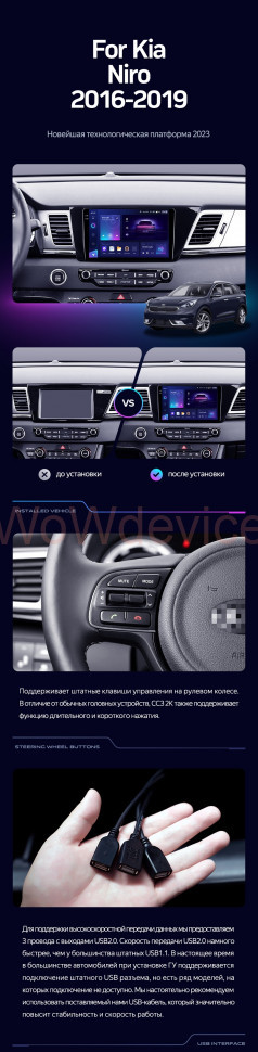 Штатная магнитола Teyes CC3 2K 6/128 Kia Niro DE (2016-2019)