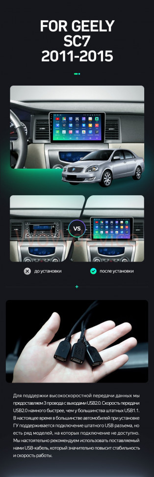 Штатная магнитола Teyes SPRO Plus 4/32 Geely SC7 (2011-2015)